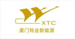 廈門(mén)鎢業(yè)新能源