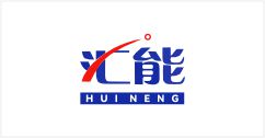 匯能