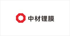 中材鋰膜