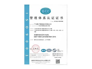 ISO9001認(rèn)證